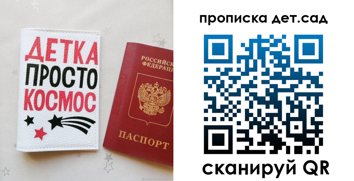 прописка для школы в Сухиничи