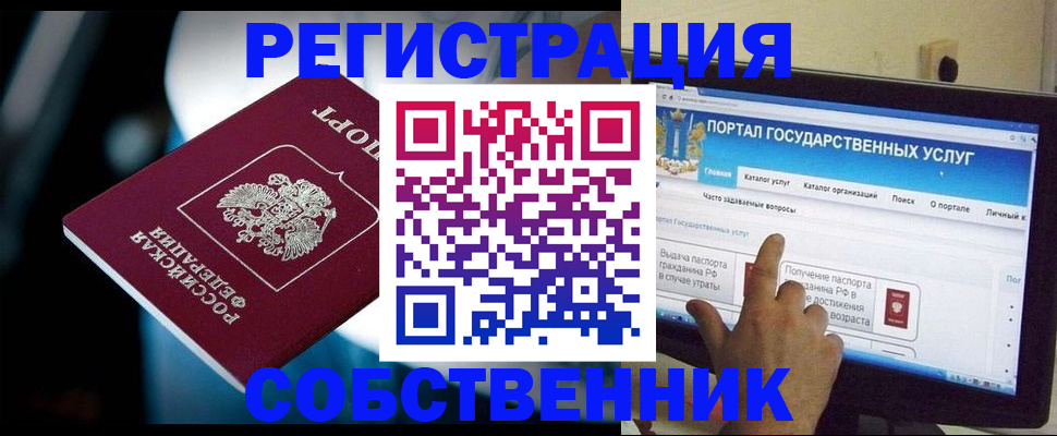 миграционный учет в Сухиничи