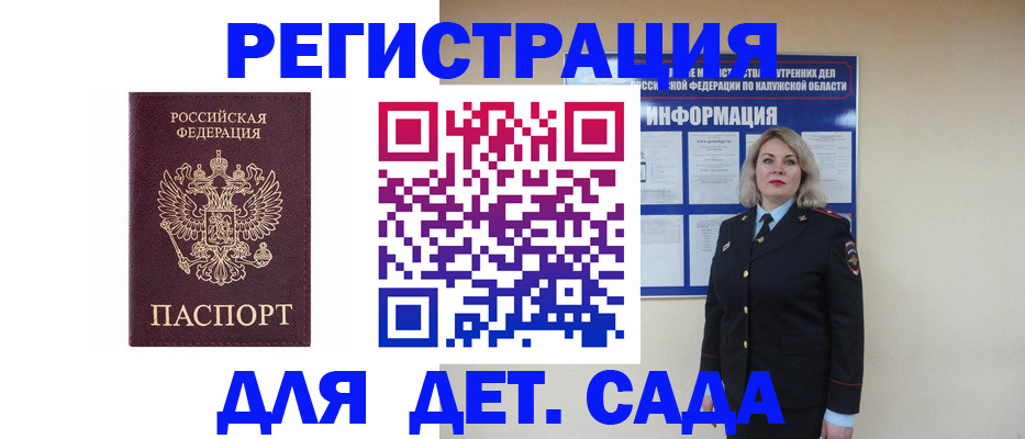 временная регистрация гарантия в Сухиничи